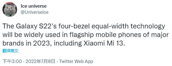 Свежие детали о грядущих флагманах Xiaomi 13 и Xiaomi 13 Pro