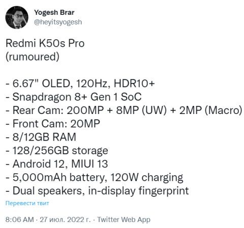 Redmi K50S Pro станет первым смартфоном Xiaomi с камерой на 200 Мп