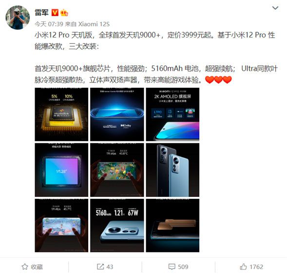 Xiaomi 12 Pro Dimensity Edition появится на прилавках 12 июля