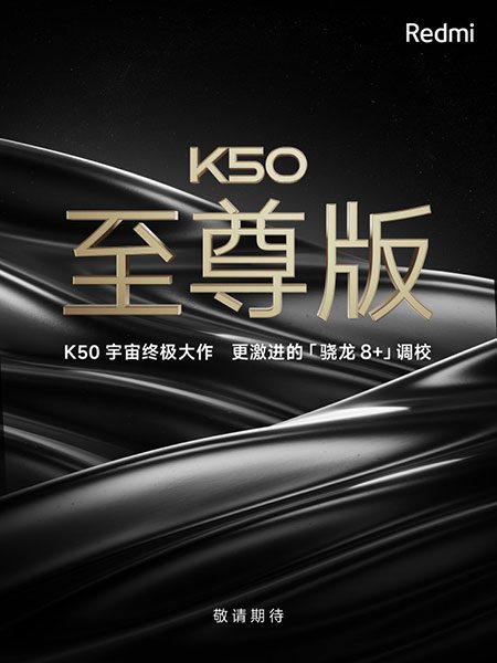 Xiaomi опубликовала первый тизер флагмана Redmi K50 Extreme Edition