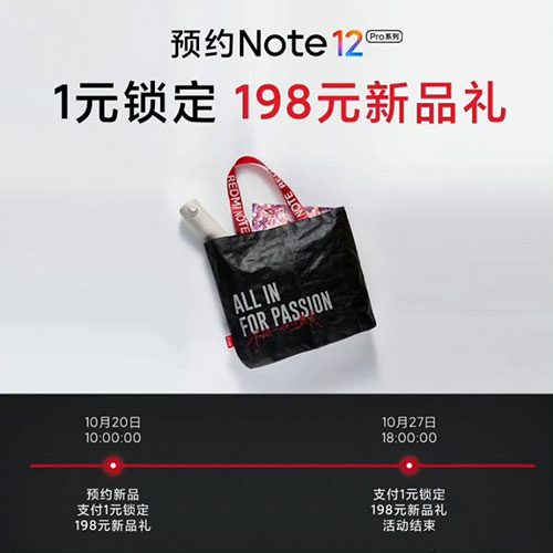 Рекламный плакат Redmi Note 12