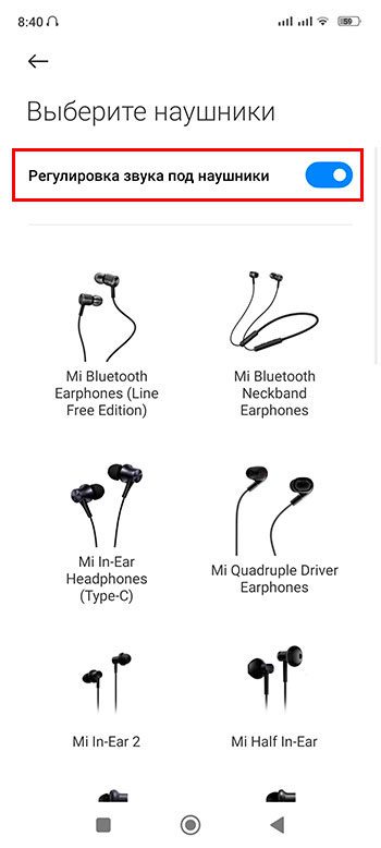 Как улучшить звук наушников на Xiaomi с помощью Mi Sound