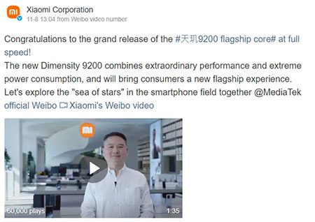 Xiaomi подтвердила, что выпустит смартфон на MediaTek Dimensity 9200