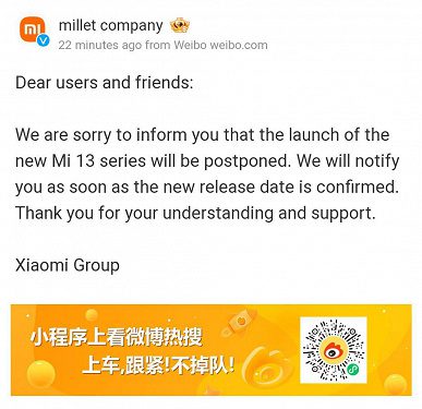 Премьера Xiaomi 13 и оболочки MIUI 14 отложена на неопределенный срок