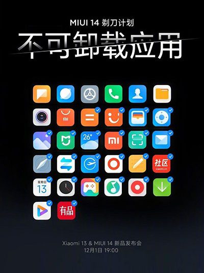 Глава Xiaomi Лэй Цзюнь усиленно нахваливает новую оболочку MIUI 14