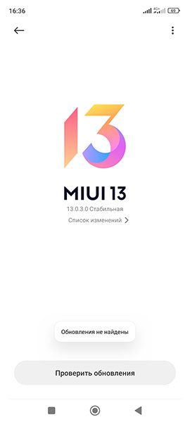 "MIUI 13 пропала" - почему на Xiaomi пришло, а затем пропало обновление MIUI 13?