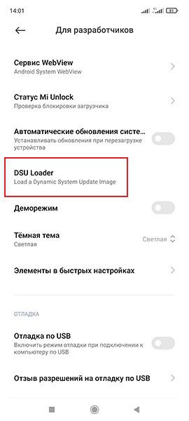На Xiaomi появилось уведомление "Динамическая система готова" - что это?