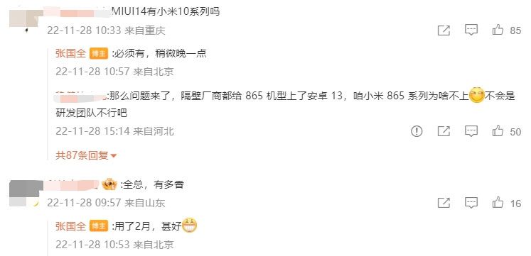 Флагманы семейства Xiaomi Mi 10 официально обновятся до MIUI 14