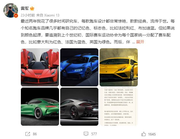Причиной выпуска Xiaomi 13 в "весёлых" расцветках стали спорткары