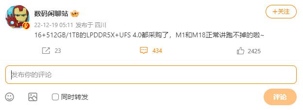 Xiaomi 13 Ultra и Mix Fold 3 обещают до 16 Гб оперативной памяти