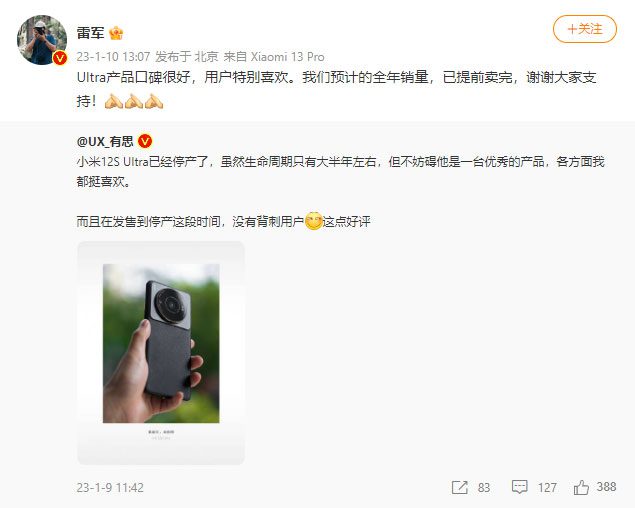 Xiaomi за полгода распродала все складские запасы Xiaomi 12S Ultra