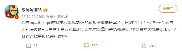 Пост Digital Chat Station в Weibo